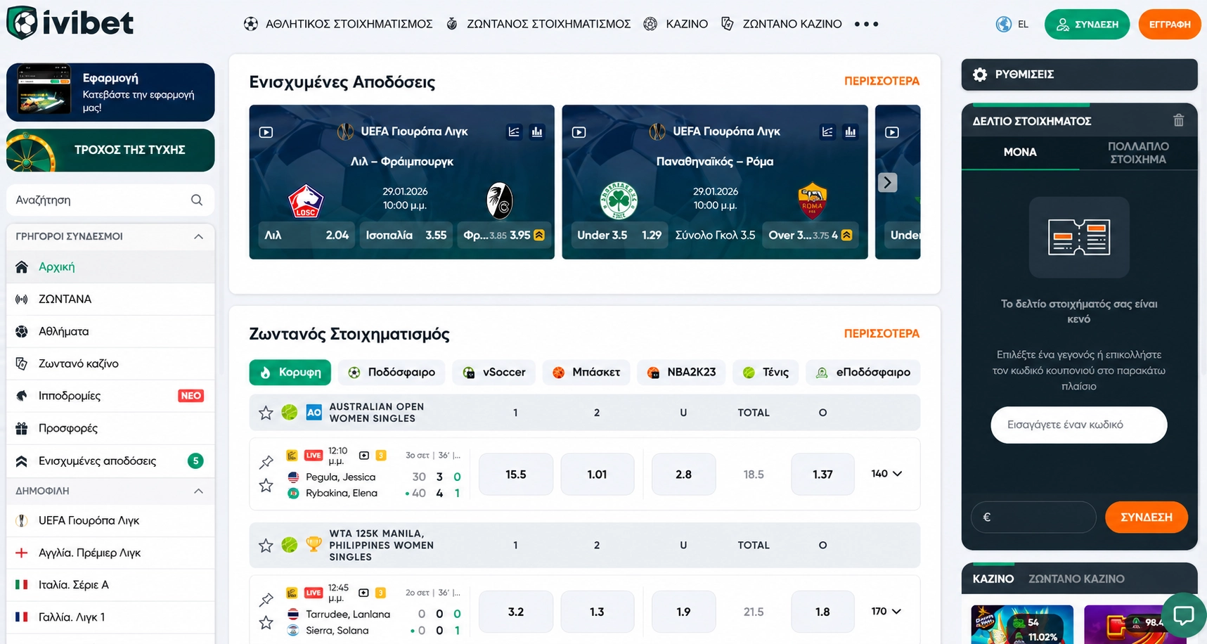 IviBet: Μπόνους προβλέψεων* και εβδομαδιαία τουρνουά ξενες στοιχηματικες εταιριες